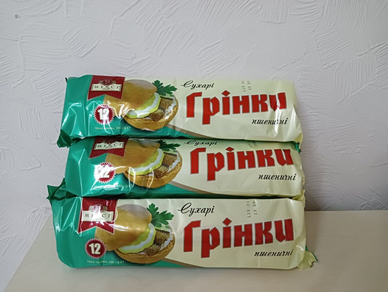 Грінки  МЕРСІ   108г
