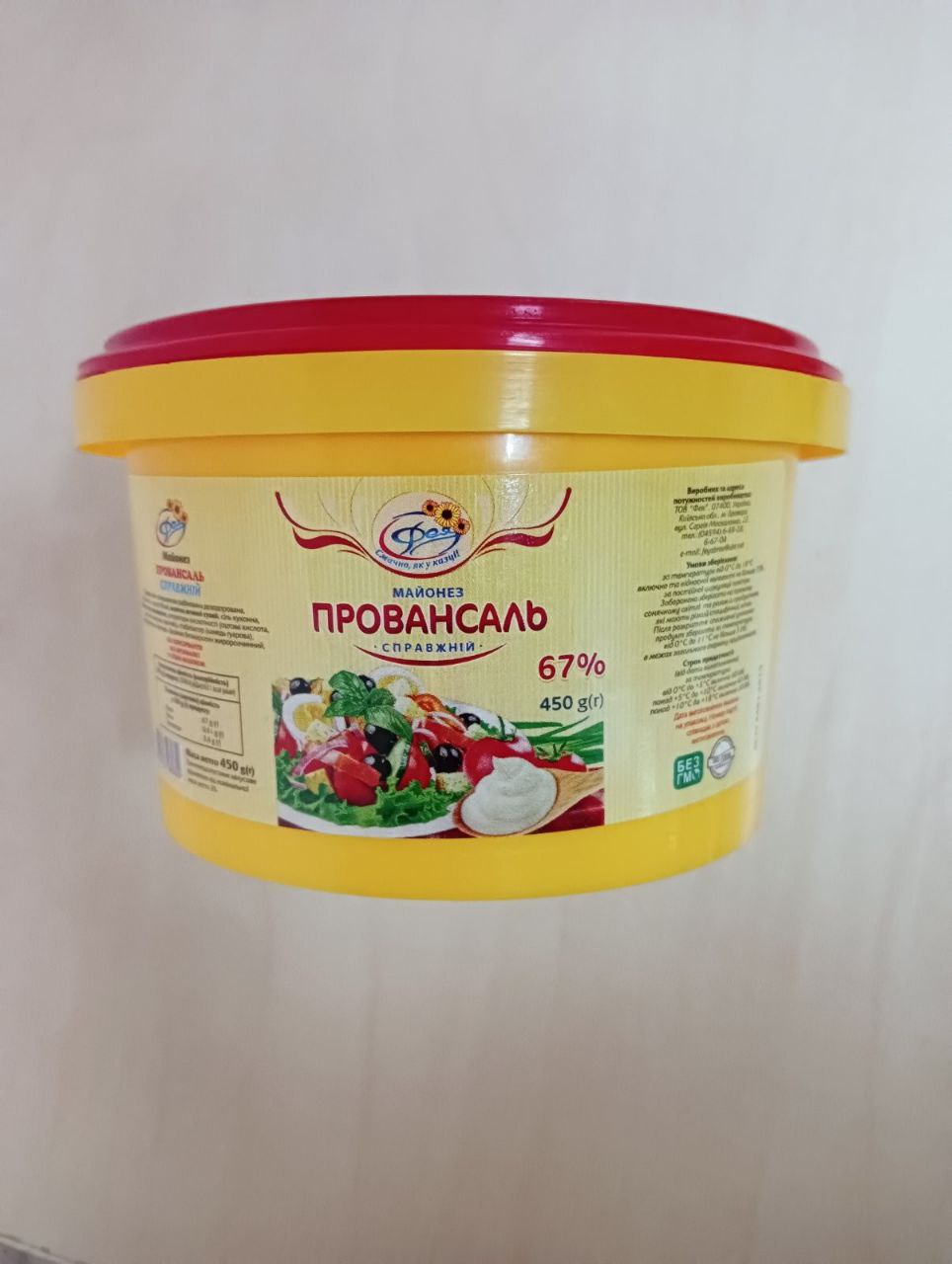 Майонез провансаль 67% ФЕЯ 0,450 відерце