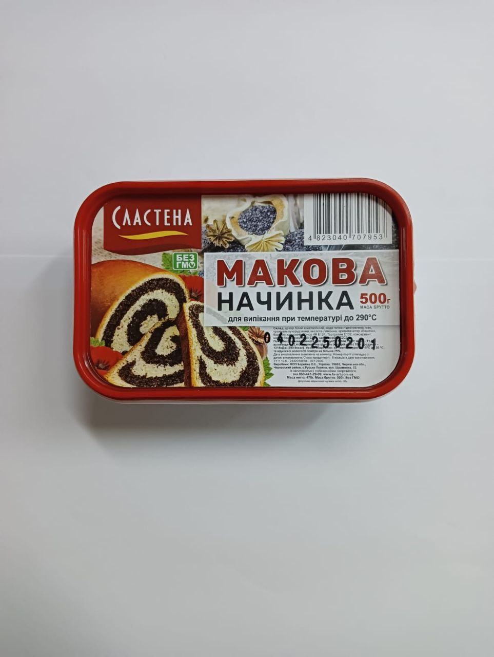 Макова начинка  470г